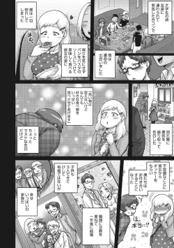 Page 154 of COMIC Megastore DEEP Vol. 25