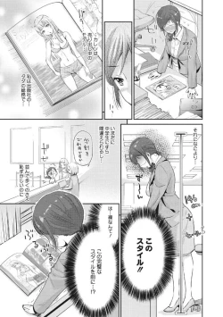 Page 175 of COMIC Megastore DEEP Vol. 25