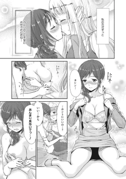 Page 181 of COMIC Megastore DEEP Vol. 25