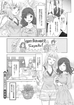 Page 188 of COMIC Megastore DEEP Vol. 25