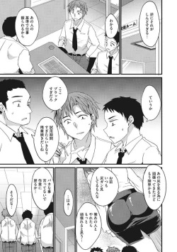 Page 29 of COMIC Megastore DEEP Vol. 25