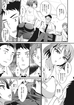 Page 31 of COMIC Megastore DEEP Vol. 25