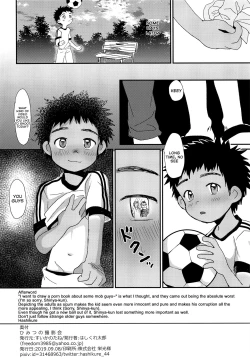 Page 17 of Himitsu no Satsueikai | Secret Photo Shoot