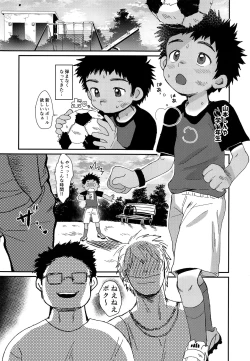 Page 3 of Himitsu no Satsueikai