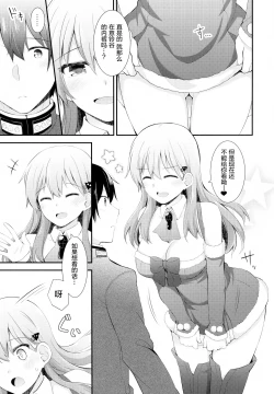 Page 10 of Suzuya e no Christmas Present