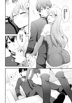Page 7 of Suzuya e no Christmas Present
