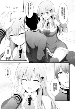 Page 8 of Suzuya e no Christmas Present
