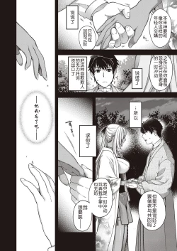 Page 15 of Oborozukiyo