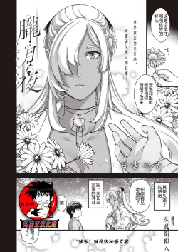 Page 1 of Oborozukiyo