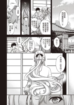 Page 9 of Oborozukiyo