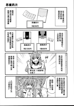 Page 16 of Sexual Demon Bikuchu ver