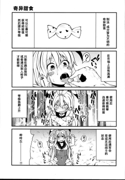 Page 7 of Sexual Demon Bikuchu ver