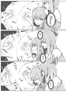 Page 11 of Kasensan ni Kawaigarareru Hon