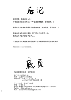 Page 24 of Kasensan ni Kawaigarareru Hon