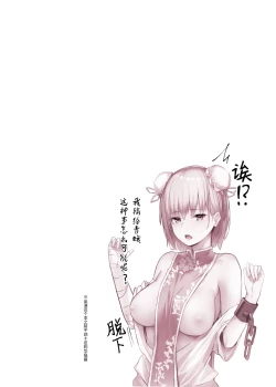 Page 25 of Kasensan ni Kawaigarareru Hon