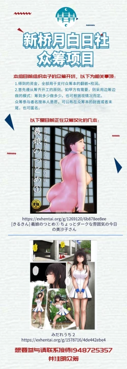 Page 2 of Nemurenu Yoru wa Yawaraka Body to Tomo ni...