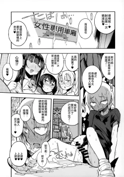 Page 21 of dosukebe jyosei senyou syaryou ni boku