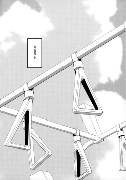 Page 38 of dosukebe jyosei senyou syaryou ni boku