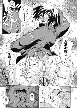 Page 101 of Aneniku Inmu