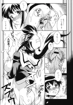 Page 113 of Aneniku Inmu