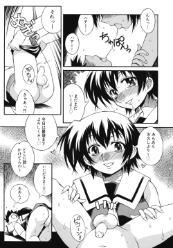 Page 11 of Aneniku Inmu