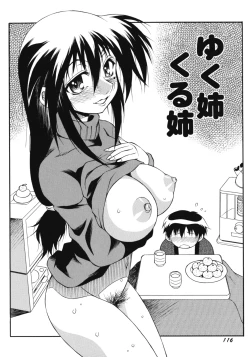 Page 120 of Aneniku Inmu