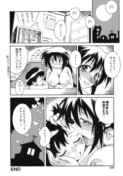 Page 134 of Aneniku Inmu