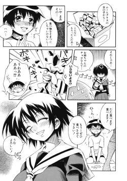 Page 137 of Aneniku Inmu