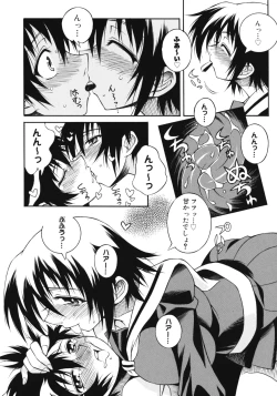 Page 138 of Aneniku Inmu