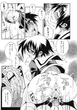 Page 143 of Aneniku Inmu