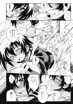 Page 148 of Aneniku Inmu