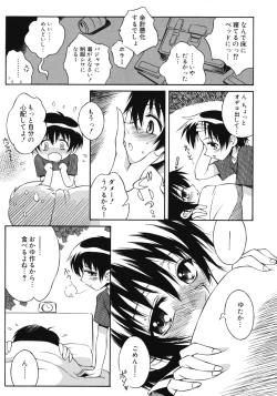 Page 153 of Aneniku Inmu