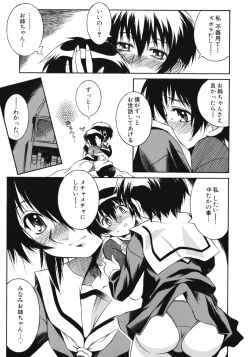 Page 155 of Aneniku Inmu