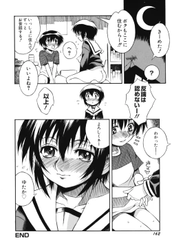 Page 166 of Aneniku Inmu