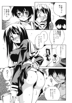Page 169 of Aneniku Inmu