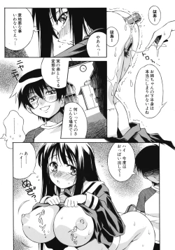 Page 173 of Aneniku Inmu