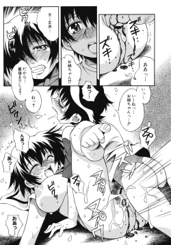 Page 17 of Aneniku Inmu