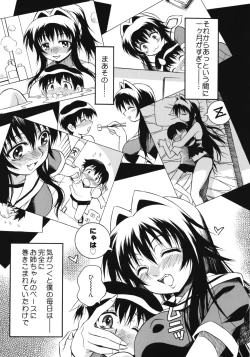 Page 25 of Aneniku Inmu