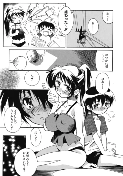 Page 57 of Aneniku Inmu