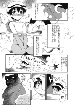 Page 71 of Aneniku Inmu