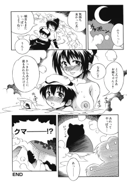 Page 86 of Aneniku Inmu