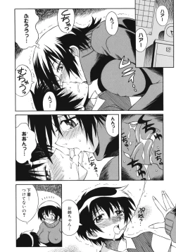 Page 90 of Aneniku Inmu