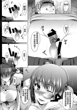 Page 6 of Emiya-ke Futei Koukou Ryouiki Shi