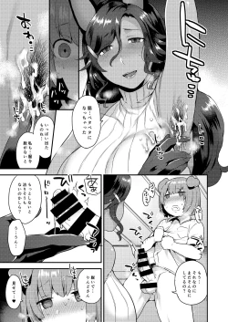 Page 11 of Rindo-san no Fukafuka