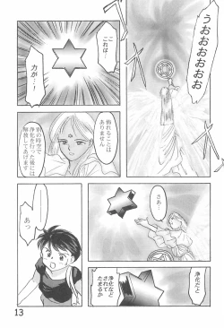 Page 15 of Hinnyuu Gakkyuu 3