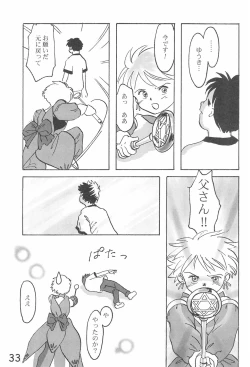 Page 35 of Hinnyuu Gakkyuu 3