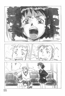 Page 57 of Hinnyuu Gakkyuu 3