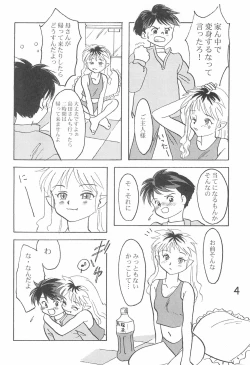 Page 6 of Hinnyuu Gakkyuu 3