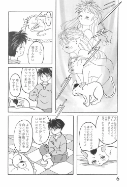 Page 8 of Hinnyuu Gakkyuu 3