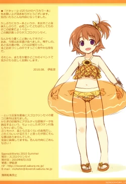 Page 13 of Sgorock Works 2010 Summer